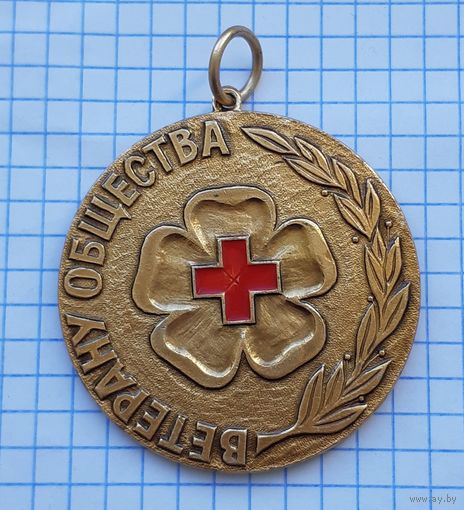 Медаль Ветерану ошества Красный крест, СССР