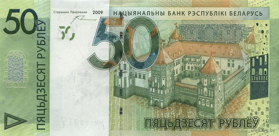 Куплю 50 рублей образца 2009 серии НА НК UNC