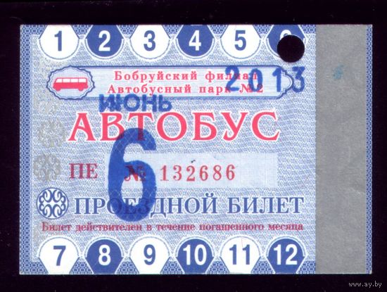 Проездной билет Бобруйск Автобус Июнь 2013