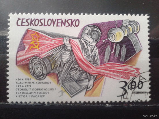 Чехословакия 1973 Памяти советских космонавтов: Комарова, Добровольского, Волкова и Пацаева