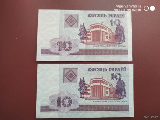 10 рублей 2000 года   ТБ, подряд
