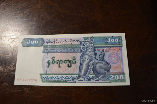 Мьянма 200 кьят образца 2004 AUNC p78
