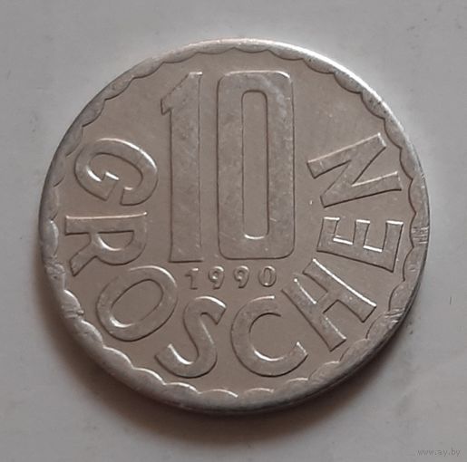 10 грошей 1990 г. Австрия