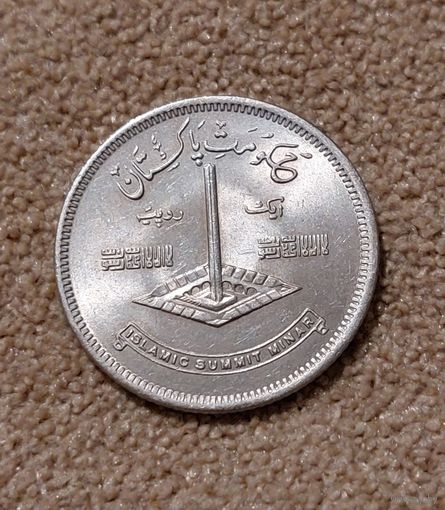 Пакистан 1 рупия, 1977 Исламская конференция