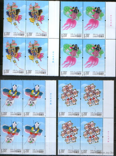 Полная серия из 4 марок в квартблоках 2023г. КНР "Воздушные змеи" Выпуск 3 MNH