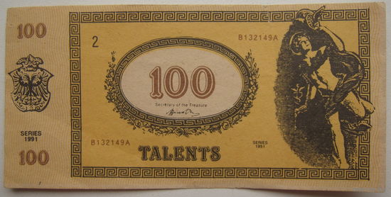 Банкнота 100 талантов (talents) 1991 г.