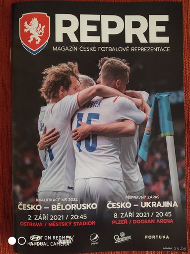 Чехия - Беларусь-2021