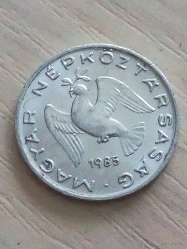 Венгрия 10 филлеров 1985г.