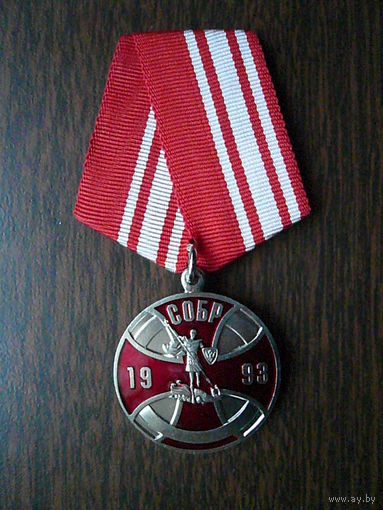 Медаль юбилейная с удостоверением. СОБР. 1993 - 2018. Нейзильбер.