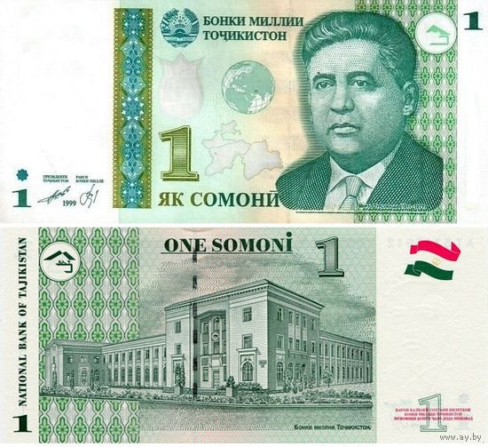 Таджикистан 1 Сомони 1999 UNС П1-62