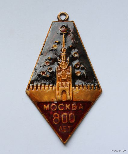 Подвес к знаку "800 лет Москве"-латунь.