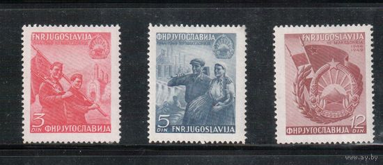 Югославия-1949(Мих.572-574) * (след от накл.)   , 5- од республики Македония(полная серия)