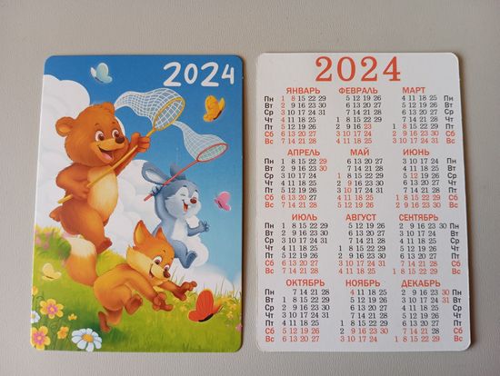 Карманный календарик. Медведь,заяц и  лиса. 2024 год