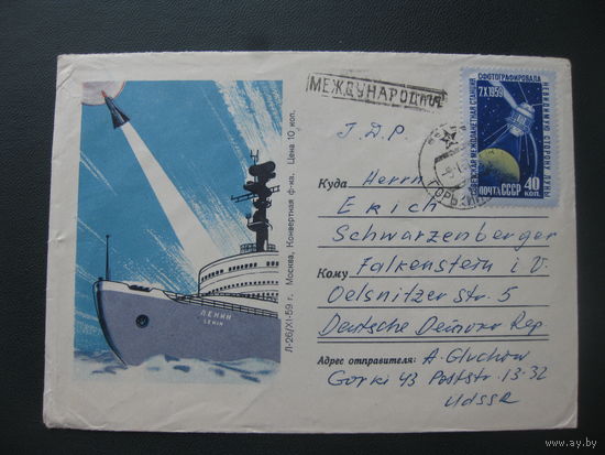 СССР 1959 марка (Космическая станция фотографирует Луну) на конверте с атомоходом Ленин и запуском ракеты