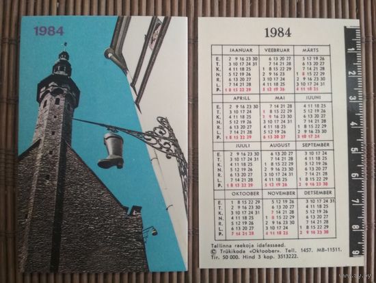 Карманный календарик.1984 год. Таллинн