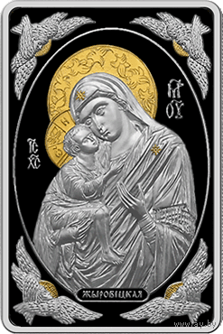 Икона Пресвятой Богородицы Жировицкая (Жировичская) 20 рублей 2011 год.