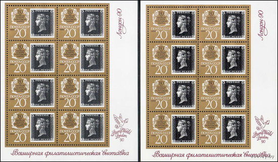150-летие почтовой марки СССР 1990 год (6187,6187А) 2 малых листа по 8 марок