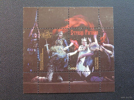 Беларусь 2000 год. Белорусский балет.