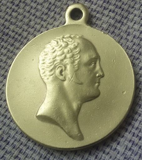 Медаль "В память 100 летия Отечественной войны 1812 года". Оригинал.