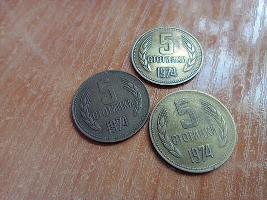 Болгария, 5 стотинок 1974 года 1