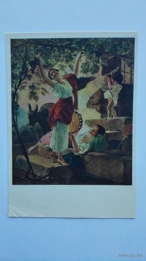 1956. Брюллов. Девушка, собирающая виноград