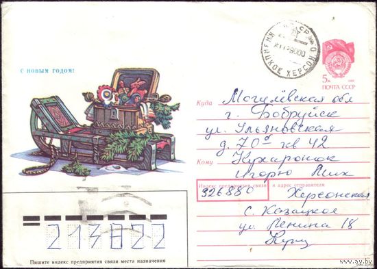 1990 год ХМК Т.Нарская С Новым Годом! 90-182 2