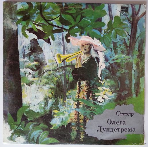 LP Оркестр Олега ЛУНДСТРЕМА - Серенада солнечной долины (1976)