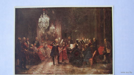 Менцель. Концерт на флейте короля Фридриха II в Сансусси. Издание Германии