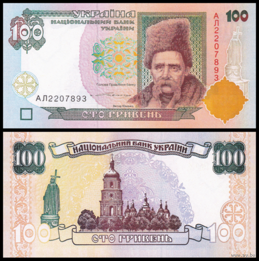 [КОПИЯ] Украина 100 гривен 1996 (водяной знак)