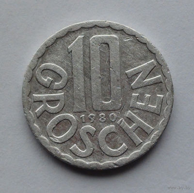Австрия 10 грошей. 1980