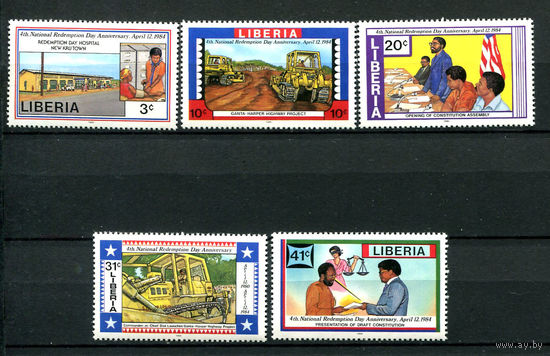 Либерия - 1984г. - Государственный переворот 12 апреля 1980 года - полная серия, MNH [Mi 1293-1297] - 5 марок