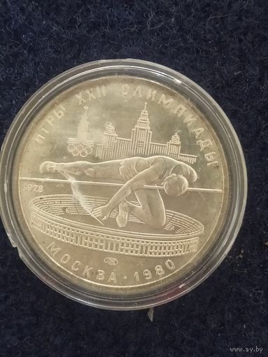 Монета 5 рублей олимпиада серебро