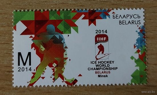 Беларусь 2014 Спорт Чемпионат Мира по хоккею с шайбой
