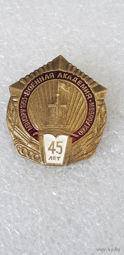 45 лет военная академия Беларусь