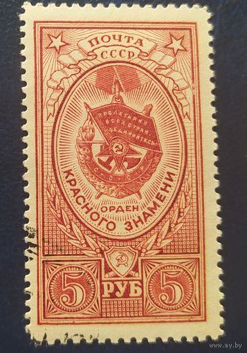 СССР 1952 Ордена, клей наклейки