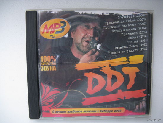 Диск музыкальный DDT