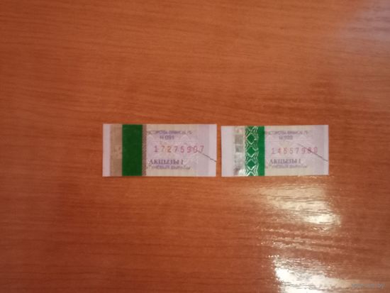 Беларусь редкая разновидность акцизной марки (слева) без орнамента (1-5)