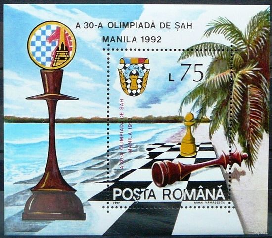1992 Румыния 4801/B273 Шахматы