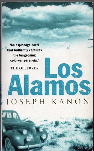 Joseph Kanon. Los Alamos