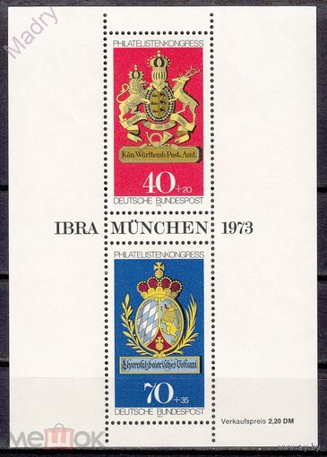 Германия ФРГ 1973 МЕЖДУНАРОДНАЯ ФИЛ. ВЫСТАВКА "IBRA-73" МЮНХЕН. MNH