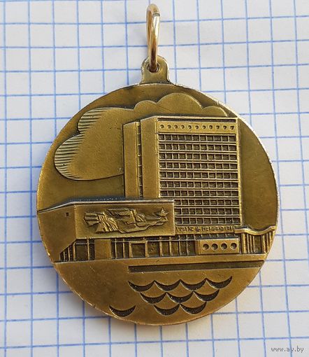 Медаль Международный молодежный лагерь Юность, БССР