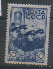 Заг. 518. 1938. Полярники СП-1. ЧиСт.