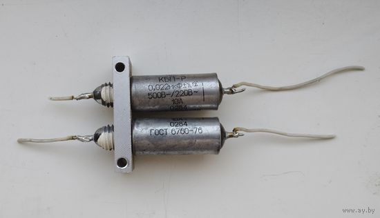 Конденсатор КБП-Р 0,022 мкФ 500В-/250В~ 10A