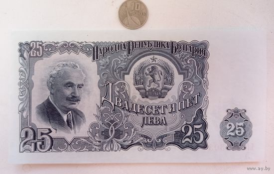 Werty71 Болгария 25 левов 1951 UNC банкнота
