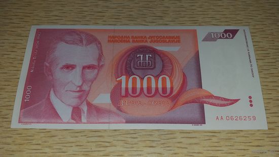 Югославия 1000 динар 1992 Unc