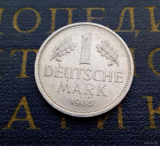 1 марка 1985 (J) Германия ФРГ #01