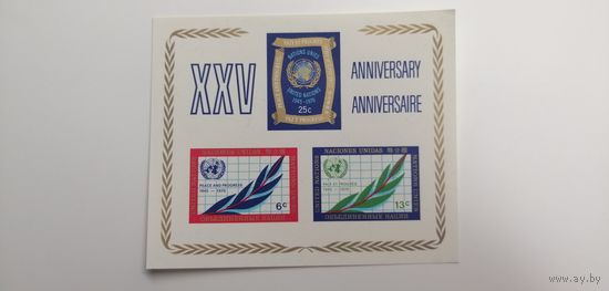 Блок ООН Нью-Йорк 1970. 25 лет Организации Объединенных Наций