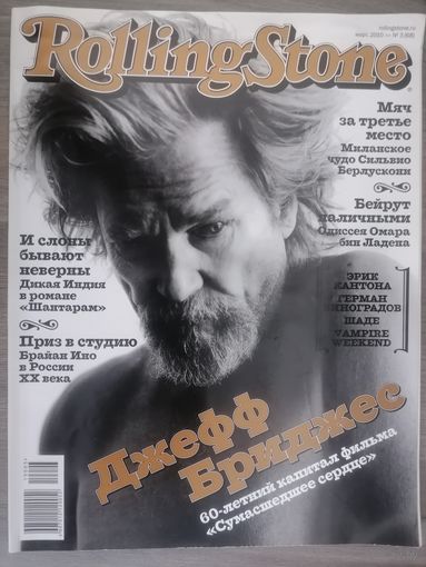 Журнал Rolling Stone (24)