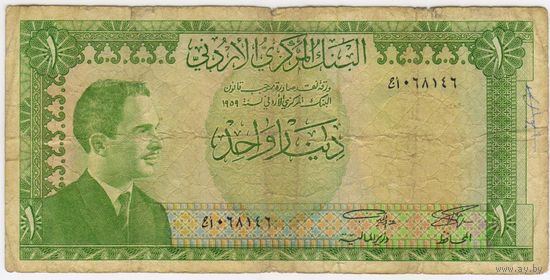 Иордания 1 динар 1959 год. Не часто встречается!!!