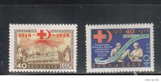 СССР-1958, (Заг.2138-2139) **  , Красный Крест